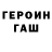 ГАШИШ хэш 1 Nikitin