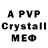 Alpha-PVP крисы CK Vilen Stepanov