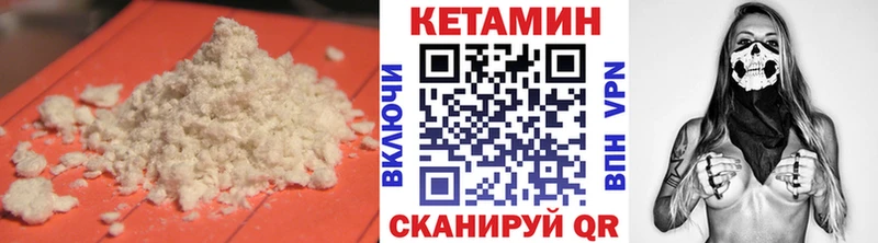 КЕТАМИН VHQ Междуреченск