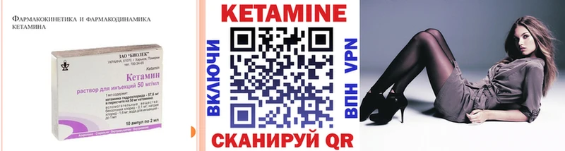 как найти закладки МЕГА онион КЕТАМИН VHQ Междуреченск