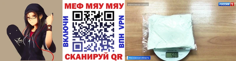 МЯУ-МЯУ 4 MMC сколько стоит Междуреченск