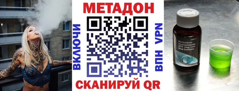 Метадон кристалл  Междуреченск 